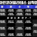 마린코어필라테스삼척점