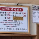 강서면옥 이미지