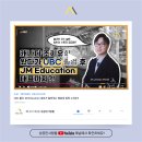 ✅[성공한사람들] 🎬조기유학왔다가 교육 대표까지? 캐나다 명문대 입학 노하우! 이미지