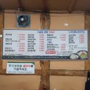 시골집국밥 이미지