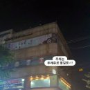 뚜레쥬르 주안역북부점 이미지