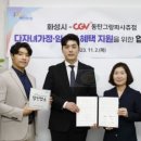 CGV동탄 그랑파사쥬