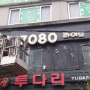 클린7080라이브 네이버블로그