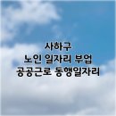 사하구-60 이미지