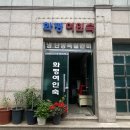 서산여인숙 이미지