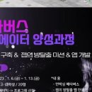 (주)메타에듀