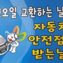 계룡카센터 이미지