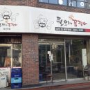 털보네
