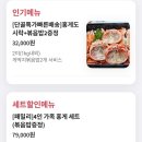 남해수산 16-1 | 속초 중앙시장 필수 먹거리 홍게 도시락 예스수산