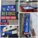 하나로탁구교실 네이버블로그