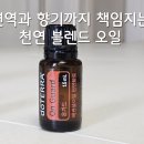 온가드