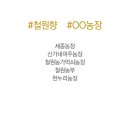김명자 농장 | 철원향 농산물 후기 이벤트(~11/17)