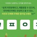 리페이퍼