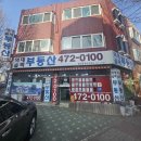 억대박공인중개사사무소 | 억대박공인중개사사무소는 만수동 재개발 좋은 매물 다량 보유하고 있어요