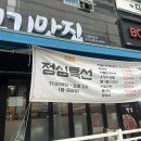 서장군 | [남구]뉴코아아울렛 근처 꼬들목살이 맛있는 서장군 고기맛집 추천후기