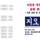 조인수입차