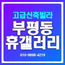 동수공원화장실 이미지