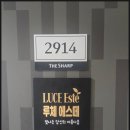 [강동/천호] 여성전용아로마 추천 루체에스떼 | 바디스크럽부터 오일마사지 관리 후기