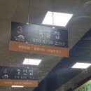 속골집 이미지