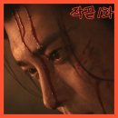 로드FC 가좌짐 | [중드 작골 후기] 1화 후명호만 보였다 가..가가슴 (기본정보, 아이치이)
