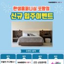 동일포항점 이미지