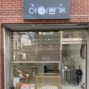 더 이쁘개 이미지