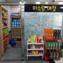 경남요양병원매점