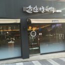 울산망개떡 이미지