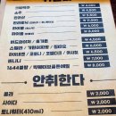 의정부 용현동 술집ㅡ 상구맥주의정부용현점 후기