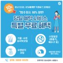 용인(인천) | 인천 사무실 청소 화성 용인 스쿨잡스 비용