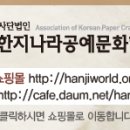 사)한지나라공예문화협회