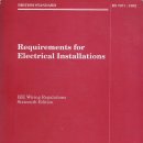 Requirement for Electrical Installations-IEE Wiring Regulation 16 Edition 이미지