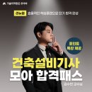 모아엔지니어링건축사무소