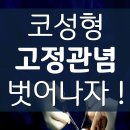 국원석성형외과의원 | 코끝성형은 경우로 높여주는 주의점