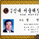 양평신내 서울해장국 이미지