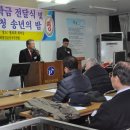 익산시평화대사협의회, 남북통일운동국민연합 송년회 실시 이미지