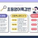 지안영어학원