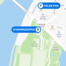 양수대교~세미원입구 이미지