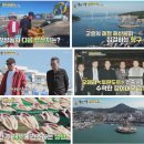 종로-신교-종로-신-061 | 백반기행, 고흥 녹동항 No.1 생선백반 🐟🥢