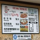 한옥집김치찜 | 부경대 경성대 김치찌개 맛집 이학수한옥집김치찜본점 후기