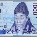 지폐에서 부터 묻어나는 한국의 학벌주의.jpg 이미지