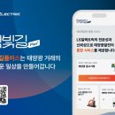 플러스1 태양광발전소 이미지
