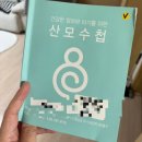 향동포레요양병원 | [임신 일기 11] 임신 31~ 35주 증상 : 환도선다 | 감기의 연속 |배뭉침 | 변비와 설사의 반복 | 막달...