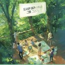 동천도서관 이미지