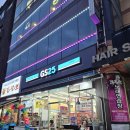 지에스25 신촌명물길점 네이버블로그
