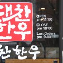 대찬냉면