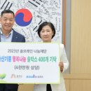 솔브레인나눔재단