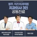 이즈치과 이미지