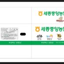 세종중앙농업협동조합 이미지