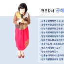 웃음코칭지도사1급&감정관리지도사1급 이미지